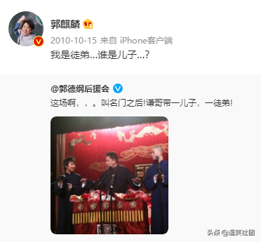 14歲的郭麒麟就誰都敢懟,連於謙郭德綱都沒逃過,不愧是少班主啊 14歲的郭麒麟就誰都敢懟,連於謙郭德綱都沒逃過,不愧是少班主啊