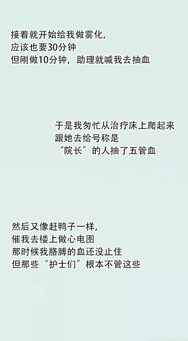 女生身體健康，卻被推進手術室治療，漫畫揭露私人醫院騙局