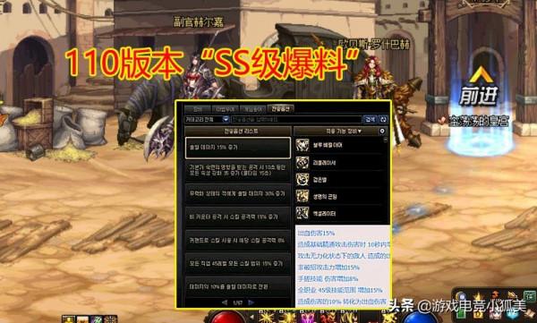 DNF：110版本“SS級爆料”，近500件裝備+5W詞條，逼退玩家
