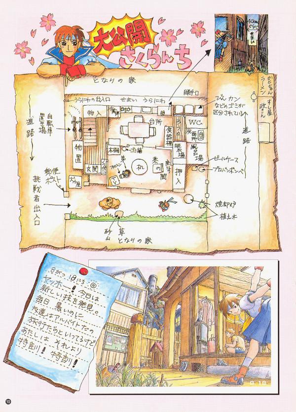 經典街機《快打旋風》多年未解之謎，路邊小狗居然可以加血加命