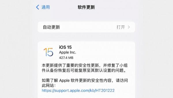 新 iOS 15.0 正式版已出，多個新功能再次出現