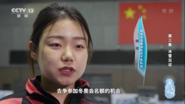 冰雪之約丨冰雪見證