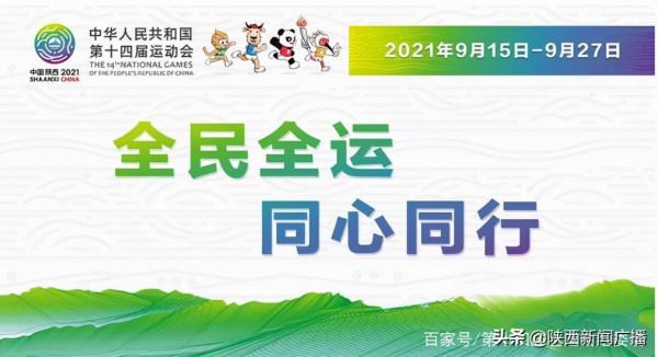 十四運會排球女子成年組進入第四個比賽日，遼寧輕取河南