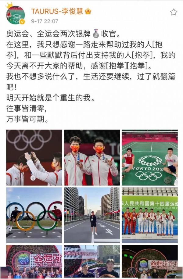 湯姆斯杯，蘇迪曼杯“雙塔組合”李俊慧/劉雨辰為何沒有隨隊出征