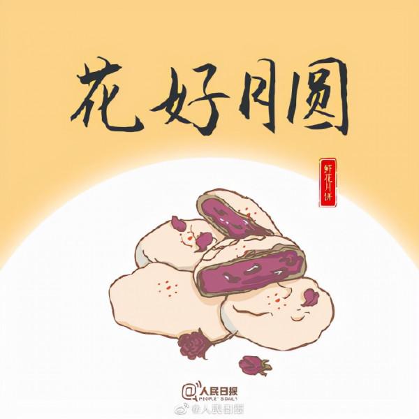 九種月餅餡給送來中秋祝福 九種月餅餡給送來中秋祝福