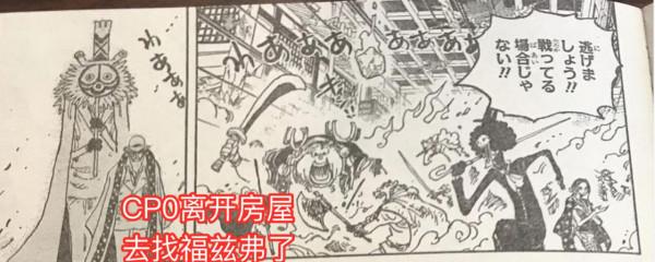 海賊王1030話圖透,3位蠻霸者的模樣如同惡魔,CP0要去殺福茲弗了 海賊王1030話圖透,3位蠻霸者的模樣如同惡魔,CP0要去殺福茲弗了