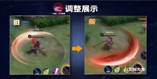 呂布技能特效最佳化後更帥了