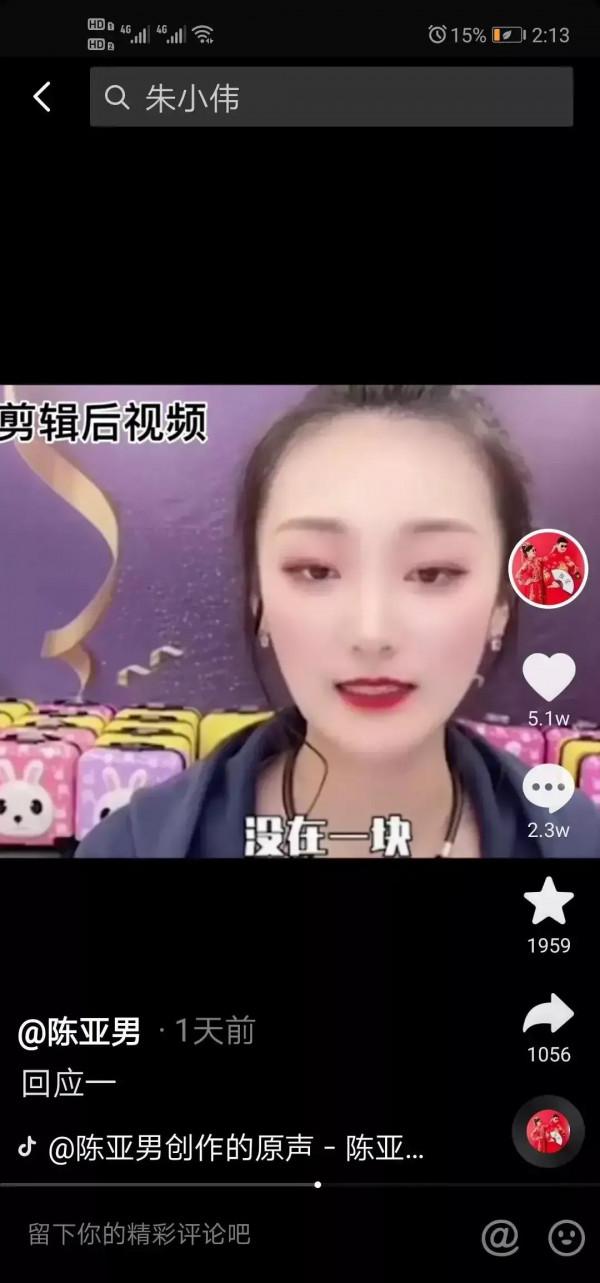 陳亞楠贏了還是輸了? 陳亞楠贏了還是輸了?