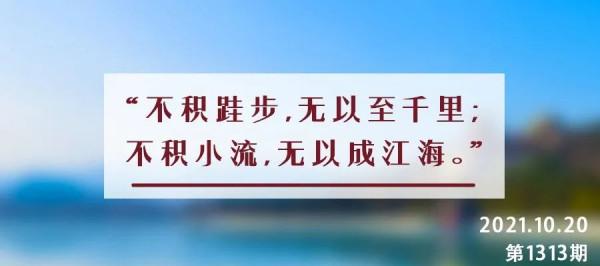 夜讀丨說話和顏悅色,做事雷厲風行 夜讀丨說話和顏悅色,做事雷厲風行