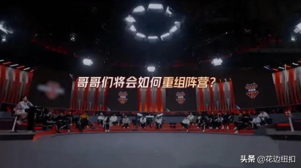 《披荊斬棘的哥哥》PK結果不意外，新晉隊長和4大部落新鮮出爐