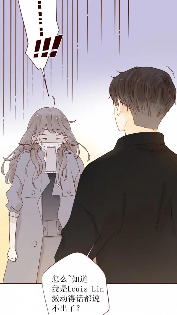 高甜漫畫《不可愛的他》海底群星