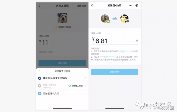 微信和QQ，終於可以互通了