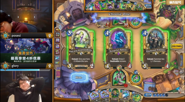 爐石傳說全球總決賽:日本選手雙雙會師決賽,posesi奪得世界冠軍 爐石傳說全球總決賽:日本選手雙雙會師決賽,posesi奪得世界冠軍