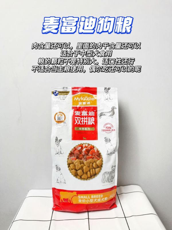 狗糧千千萬，怎麼也想不到毒糧會是它