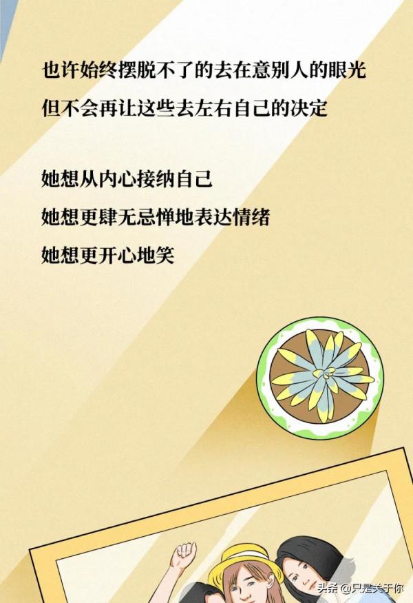 漫畫：不漂亮的女生，活得有多慘？