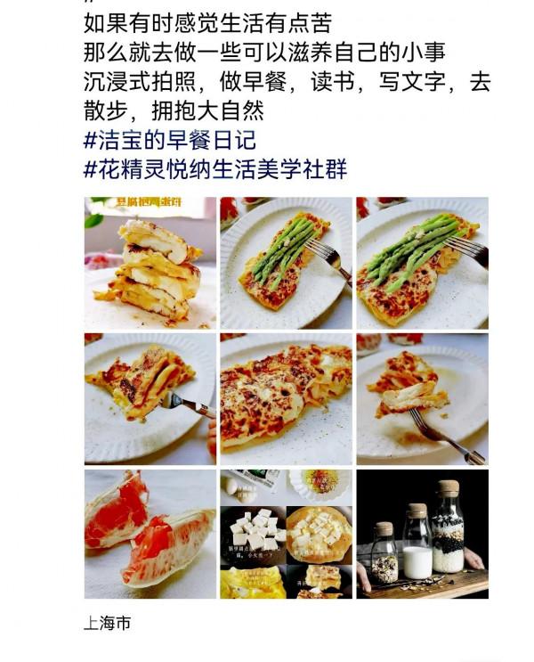 一人食健康早餐⑩|豆腐抱雞蛋，營養又減脂