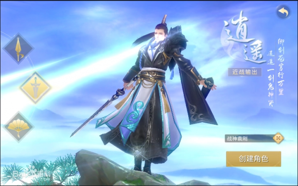 一劍斬仙遊戲介紹