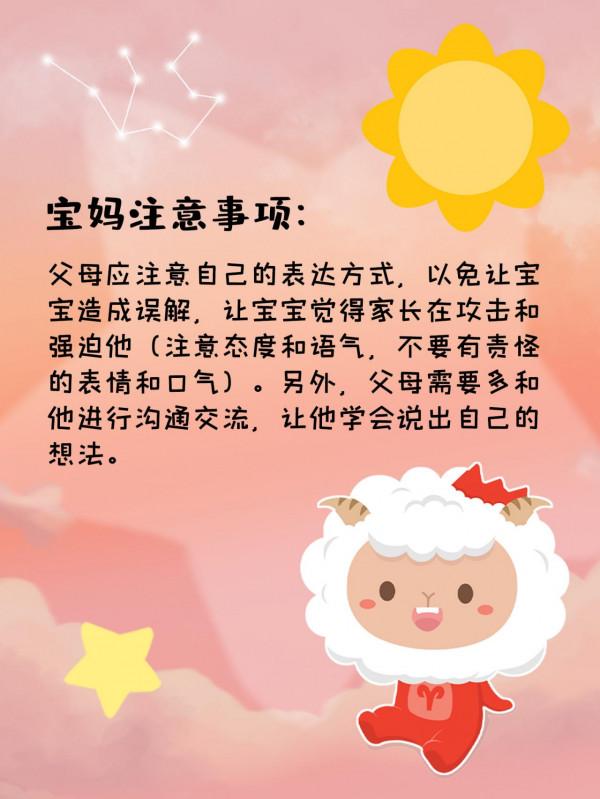 2022白羊座寶寶運勢，請查收