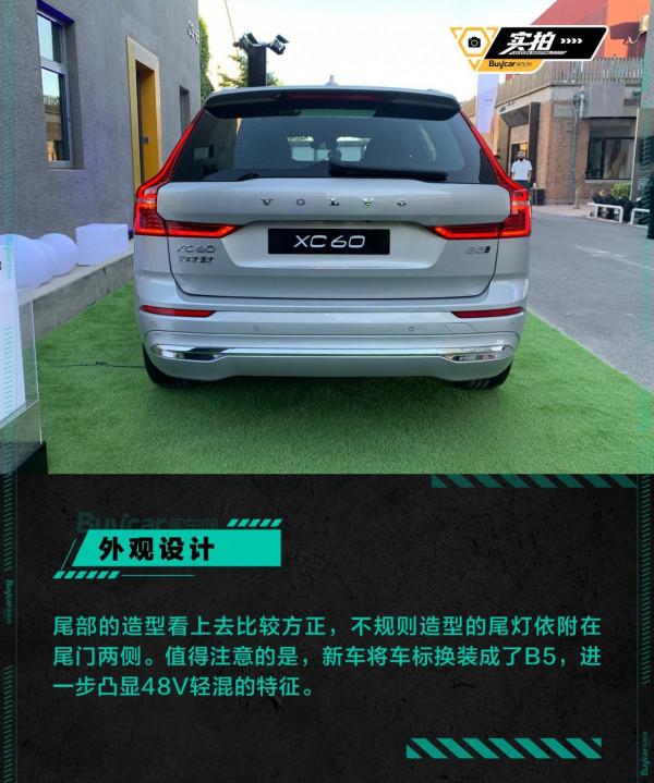 這一次不止是安全,實拍新款沃爾沃XC60豪華版 這一次不止是安全,實拍新款沃爾沃XC60豪華版