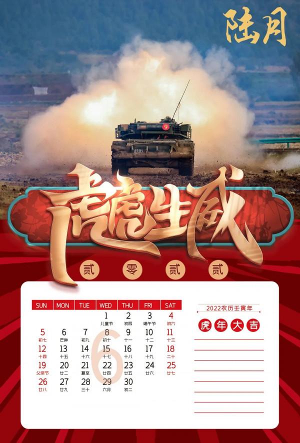 軍營日曆震撼出爐，拿走不謝！