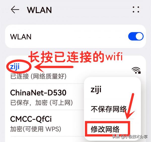 手機&OpenCurlyDoubleQuote;wifi&rdquo;明明已連線，卻還是上不了網？只需3步，輕鬆解決
