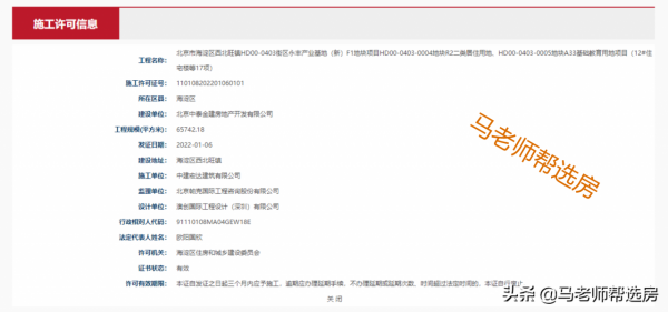 馬老師 || 中海滙德里，算得房率不求人！一層+下躍首發