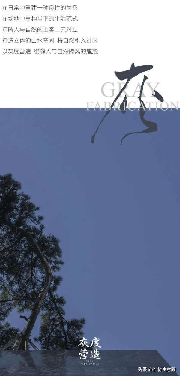 灰色石材營造的住宅美感