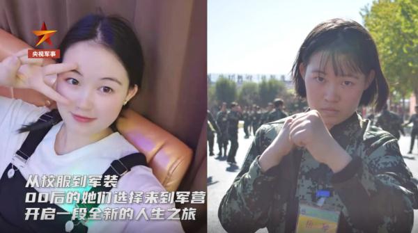 “00後”姑娘入伍前VS入伍後