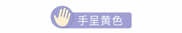 身體好不好，看手就知道？一文教你從手上看出身體狀況，附對比圖