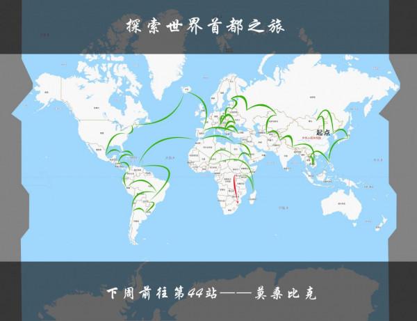 每週看世界 |尚比亞首都——盧薩卡 每週看世界 |尚比亞首都——盧薩卡