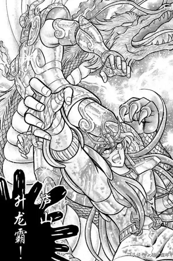 聖鬥士星矢第39話修羅！持有聖劍的男人之卷