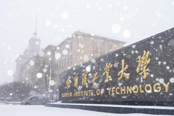 哈工大、東北大學、大工領跑東北！各有5項成果獲國家科學技術獎