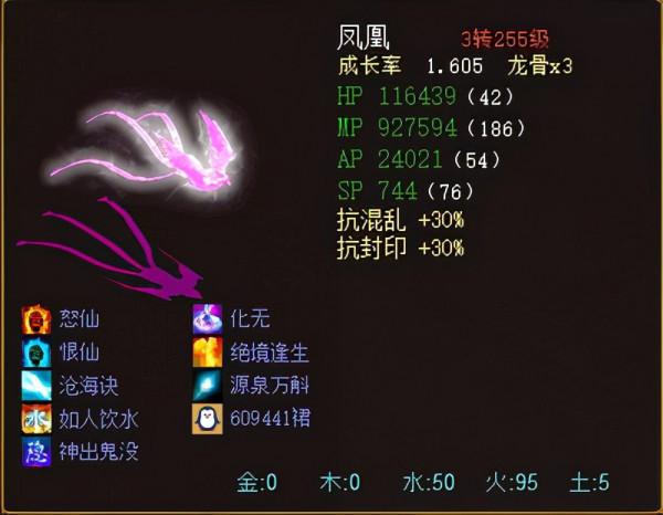 大話西遊2：普通召喚獸還能否出場？這幾隻表示不服