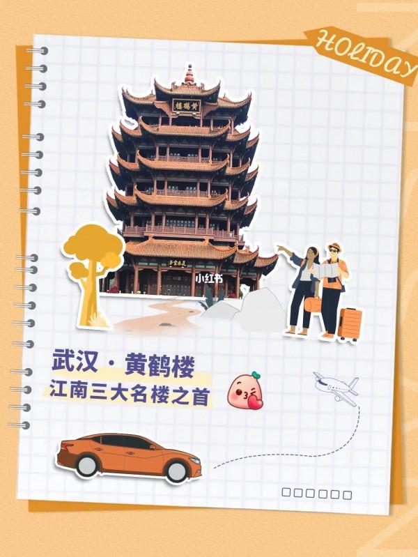 十一長假，跟著軒逸自駕遊