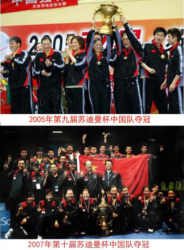 中國羽壇十大不可超越的神奇紀錄,哪一項紀錄最難打破? 中國羽壇十大不可超越的神奇紀錄,哪一項紀錄最難打破?