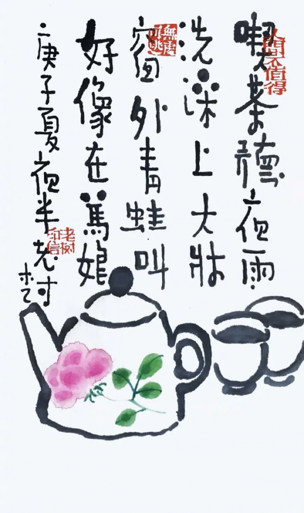 “刻意求不得,不求自然來”,很走心的34幅畫253萬網友拍手叫好 “刻意求不得,不求自然來”,很走心的34幅畫253萬網友拍手叫好