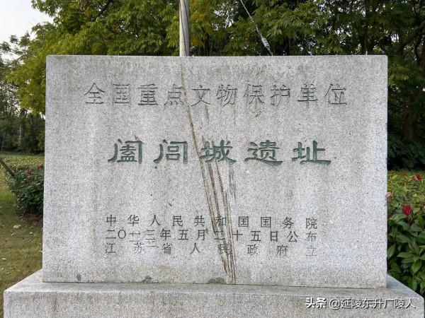 春秋闔閭城遺址 位於常州與無錫交界處 吳國國都 全國重點文物單位 春秋闔閭城遺址 位於常州與無錫交界處 吳國國都 全國重點文物單位