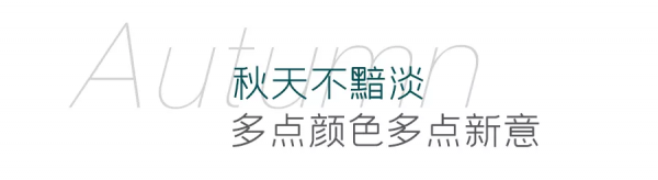 糕媽：今年的秋裝來了！我一口氣買了5條的褲子，推薦你們也試試