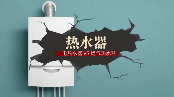 一個月前換了燃氣熱水器,和電熱水器相比,一處不足,三處很優秀 一個月前換了燃氣熱水器,和電熱水器相比,一處不足,三處很優秀