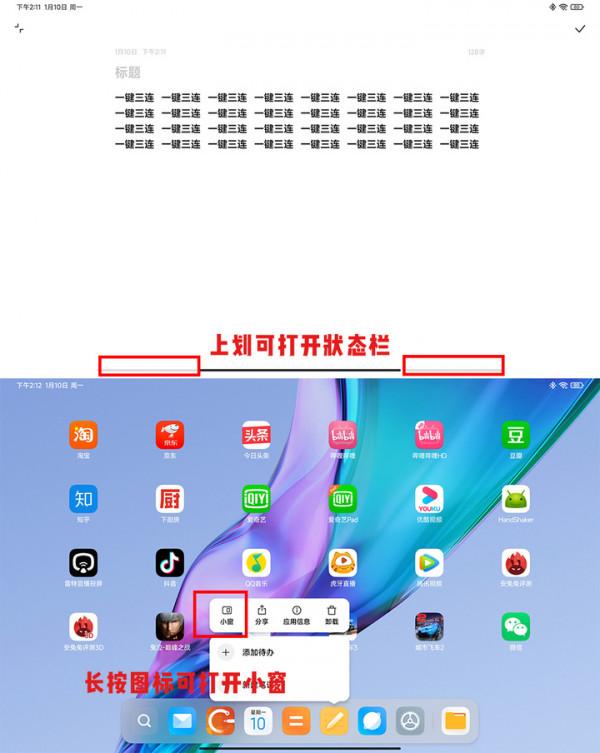 MIUI 13 Pad 穩定版推送了！對標蘋果的它，體驗如何？