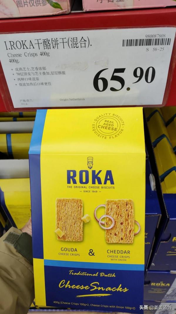 山姆會員店新品小零食，好吃不貴