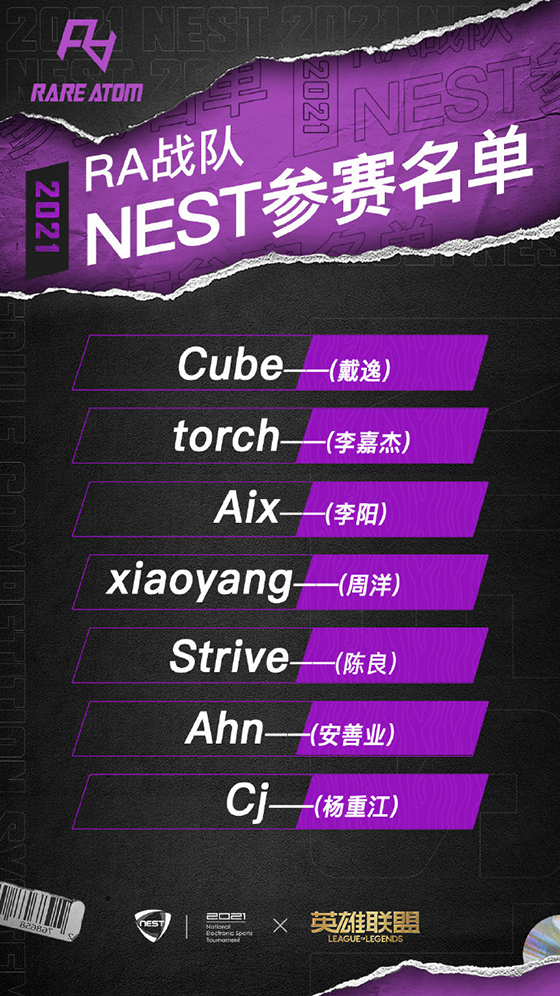 LOL：LPL參加NEST十五強名單公佈，EDG二隊出戰；WE、SN全一隊