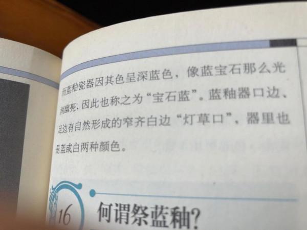 宣德酒藍釉香爐―鑑定