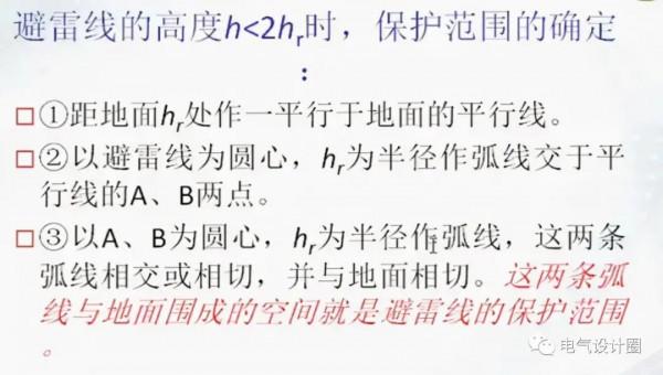防雷與接地基礎知識詳解，不收藏，實在是太可惜了