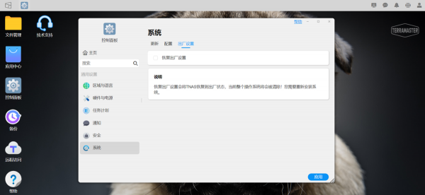鐵威馬TOS 5內測:全新改進,不只是更好看,也更快更安全 鐵威馬TOS 5內測:全新改進,不只是更好看,也更快更安全