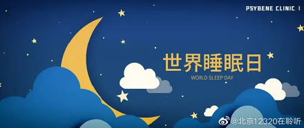 引起失眠的原因有很多 你知道嗎