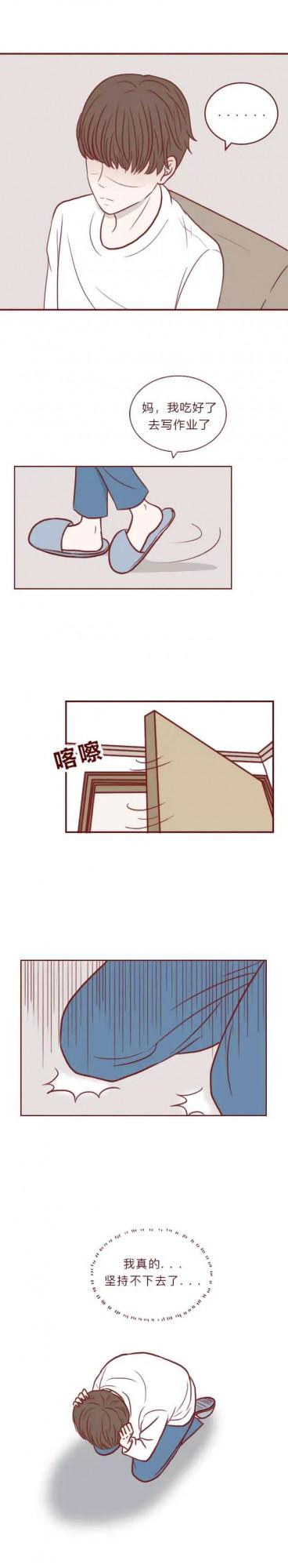 漫畫&mdash;《校園暴力的可怕，是家長和老師的失職》