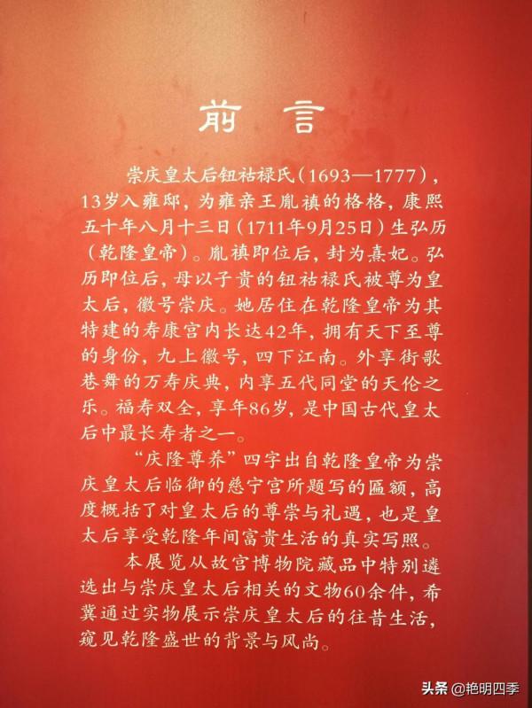 繼續走故宮西路，去看那些與太后們有關和無關的寶貝