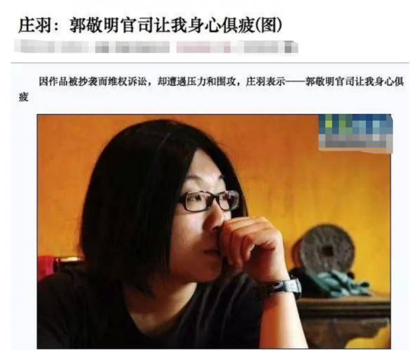 死要面子活受罪“抄襲大王”郭敬明,走到今天的結局,誰也怪不了 死要面子活受罪“抄襲大王”郭敬明,走到今天的結局,誰也怪不了