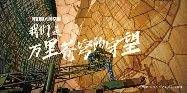 超燃海報！人民空軍，72歲生日快樂